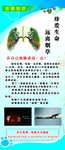 吸烟有害健康