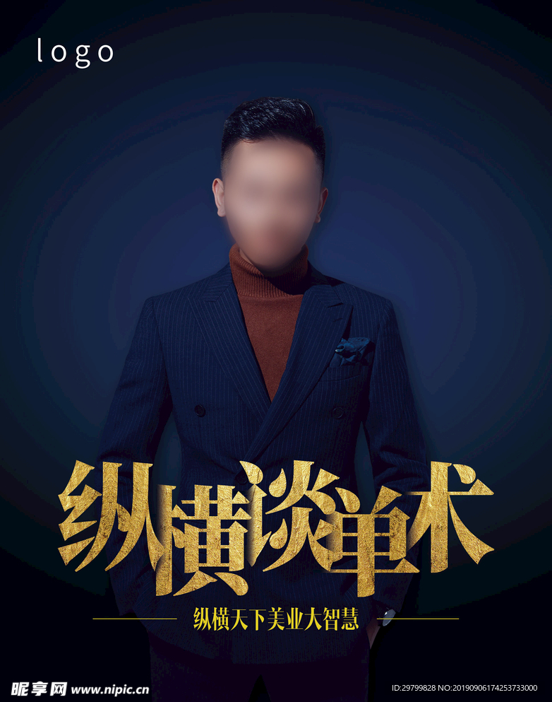 企业人物画册封面