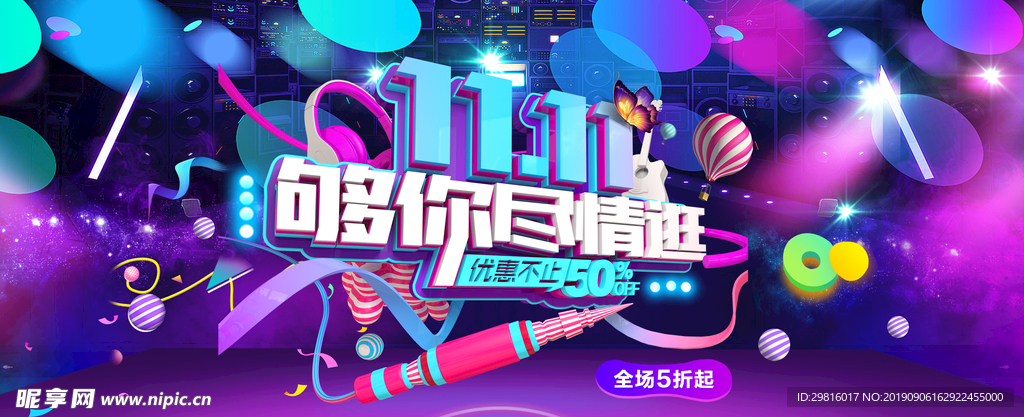 疯狂双十一