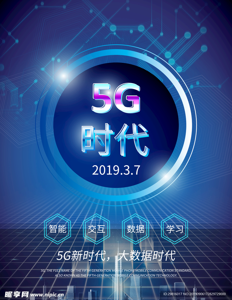 5G海报