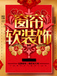 窗帘