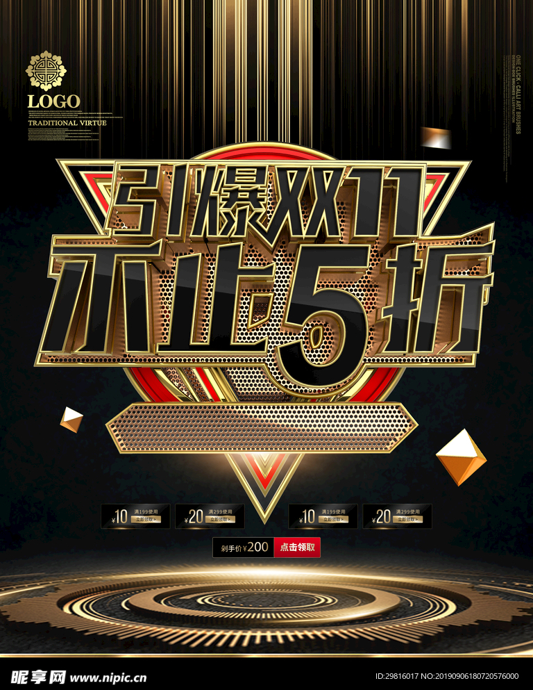 双十一