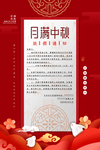 中秋放假通知海报