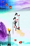 重阳节海报