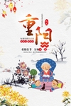 重阳节海报
