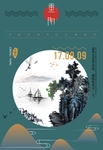 重阳节海报