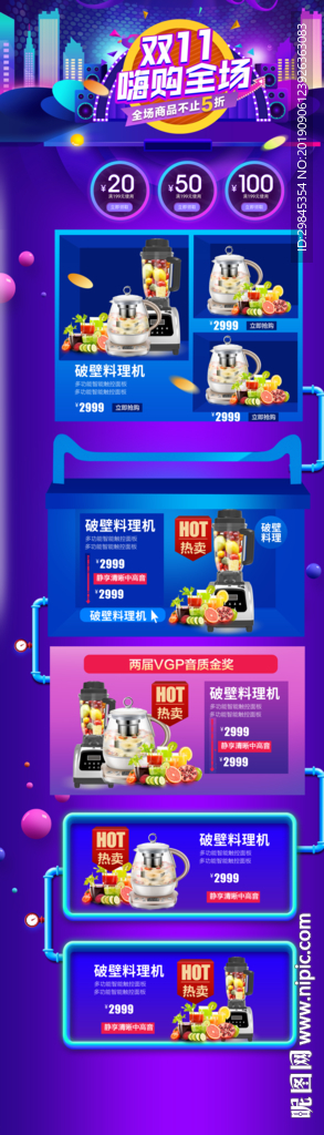 双11首页