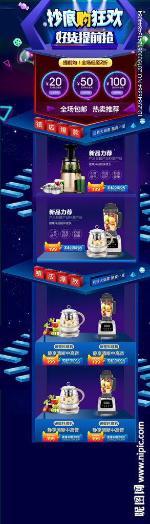 双11首页