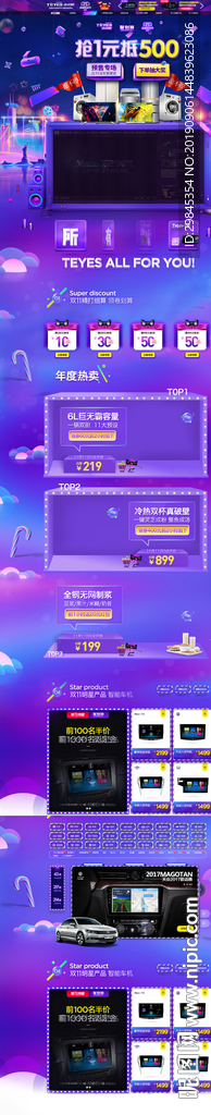 双11首页