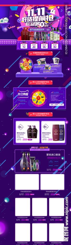 双11首页