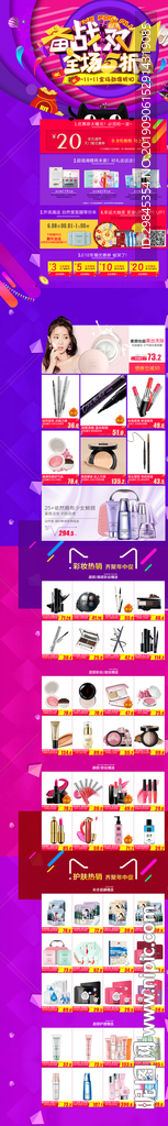 双11首页