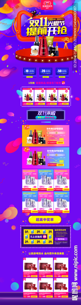 双11首页