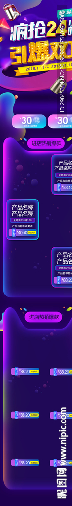 双11手机端首页