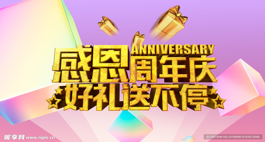 好礼送不停banner