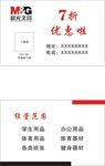 晨光名片