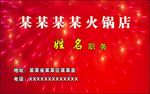 名片简简单单