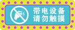 公共标识