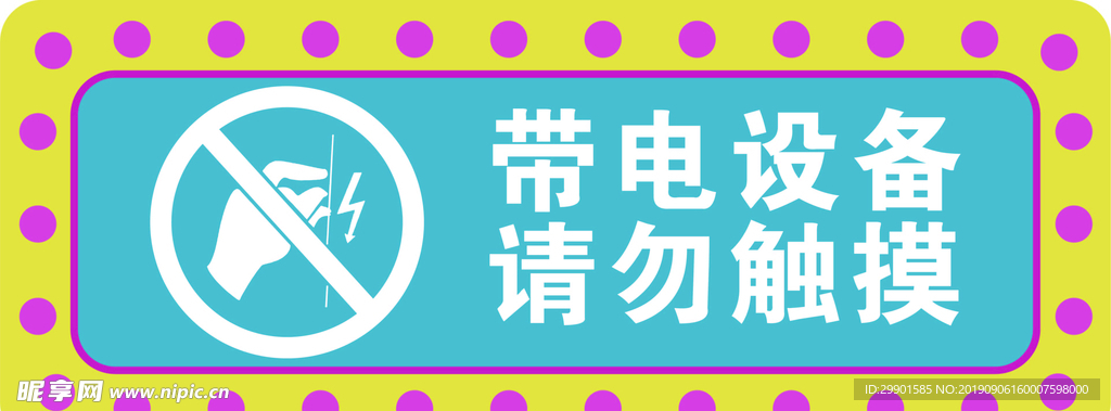 公共标识
