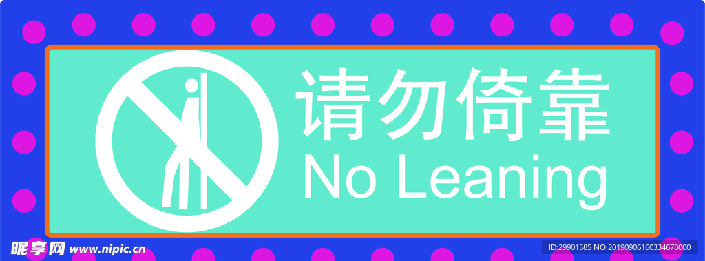 公共标识