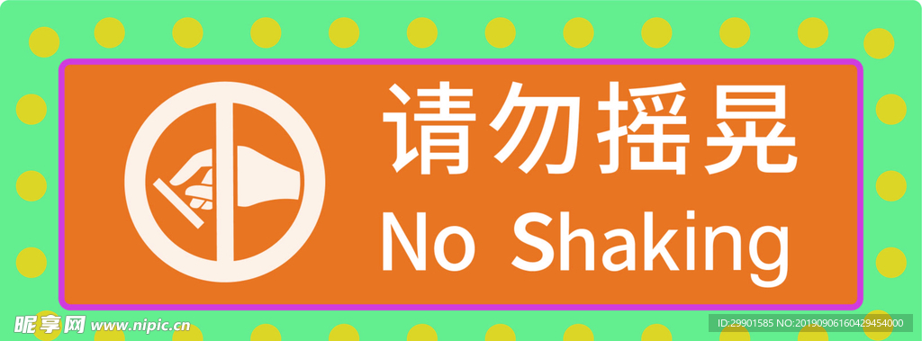公共标识