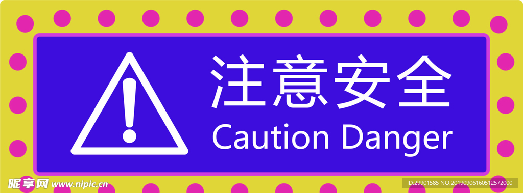 公共标识