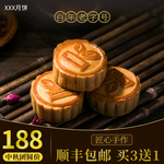 月饼