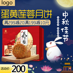 月饼