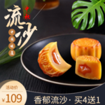 月饼