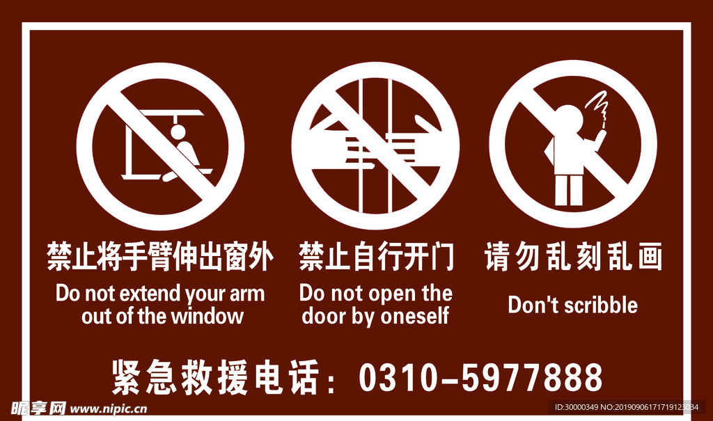 标志牌