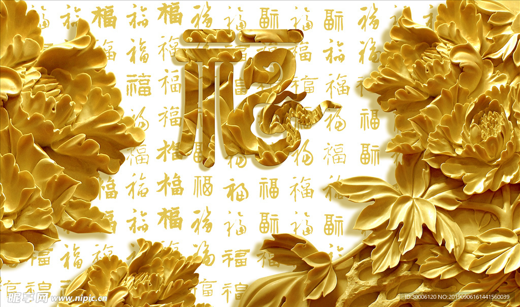 福字 木雕素材 木雕纹理