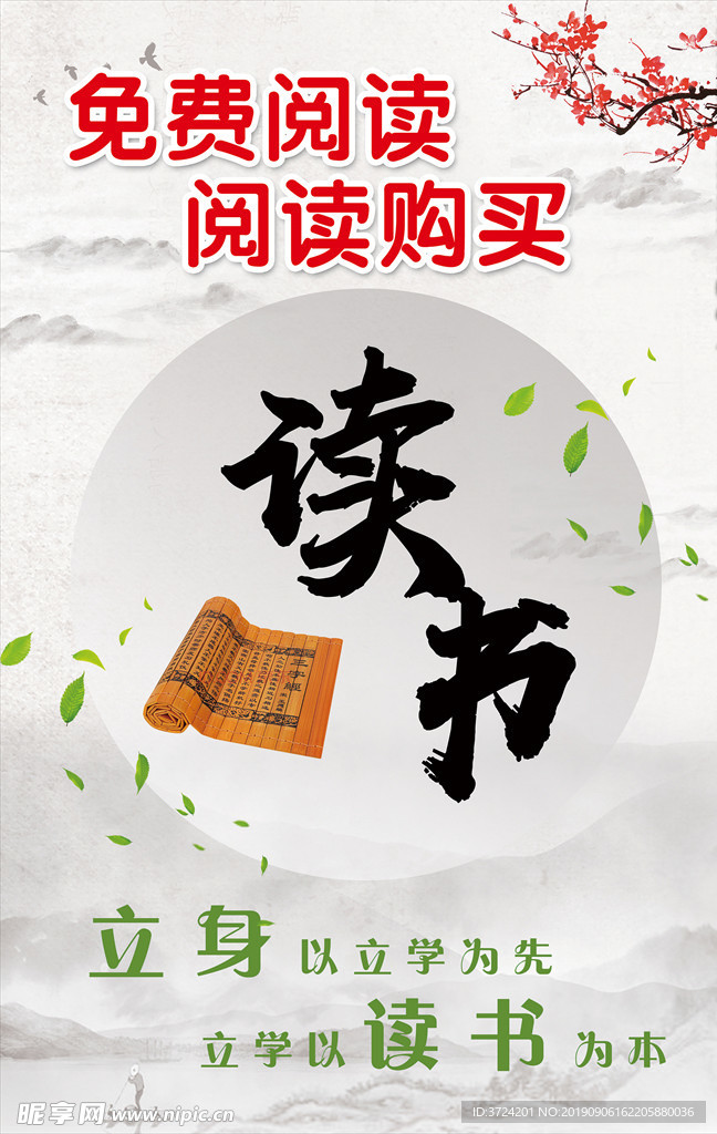 免费阅读
