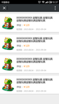 简约app.租赁中商品UI设计
