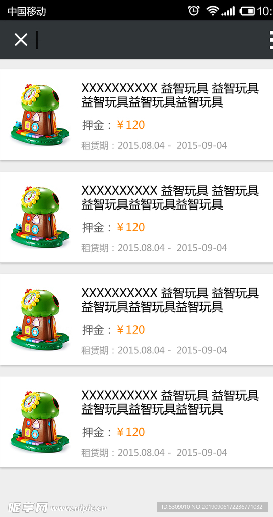 简约app.租赁中商品UI设计