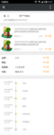 简约app订单详情UI设计