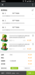 简约app购物车UI设计