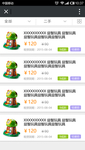 简约app商品列表UI设计