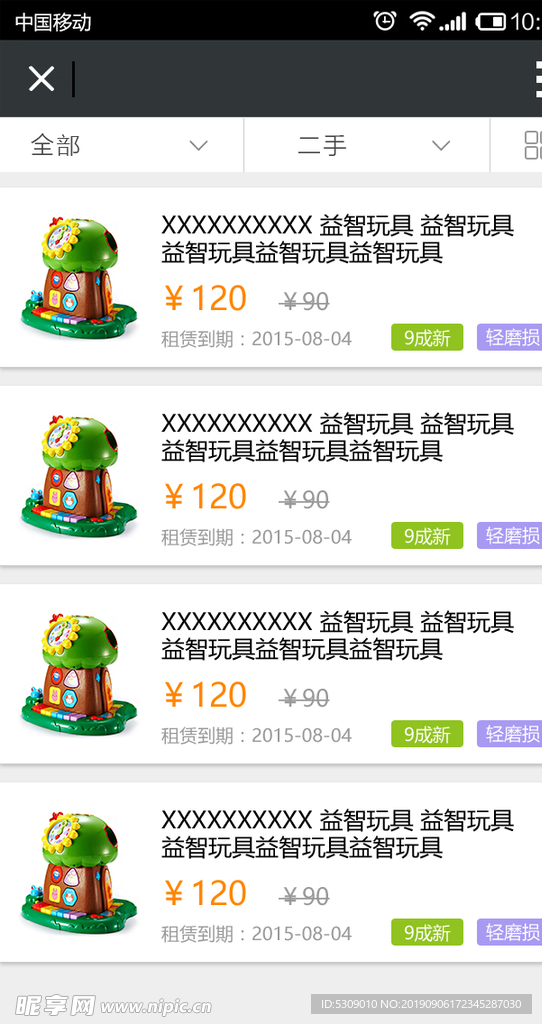 简约app商品列表UI设计