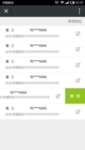 简约app收货地址UI设计