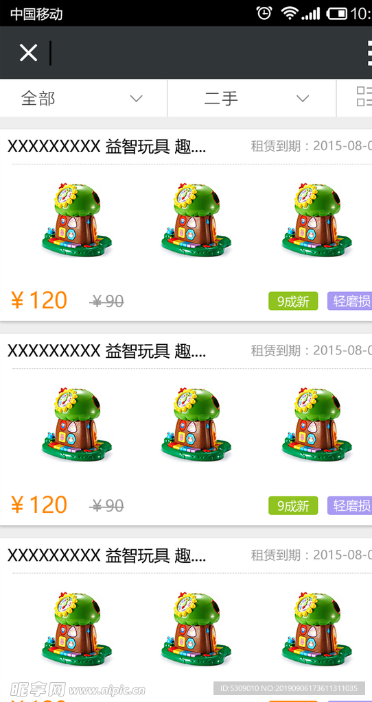 简约app商品图片UI设计