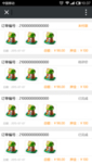 简约app我的订单有UI设计