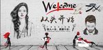 理发店背景墙