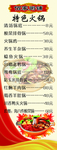 价目表