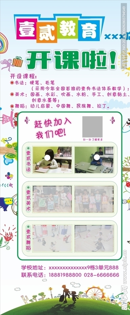 培训展架