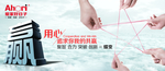 公司企业形象标语-共赢