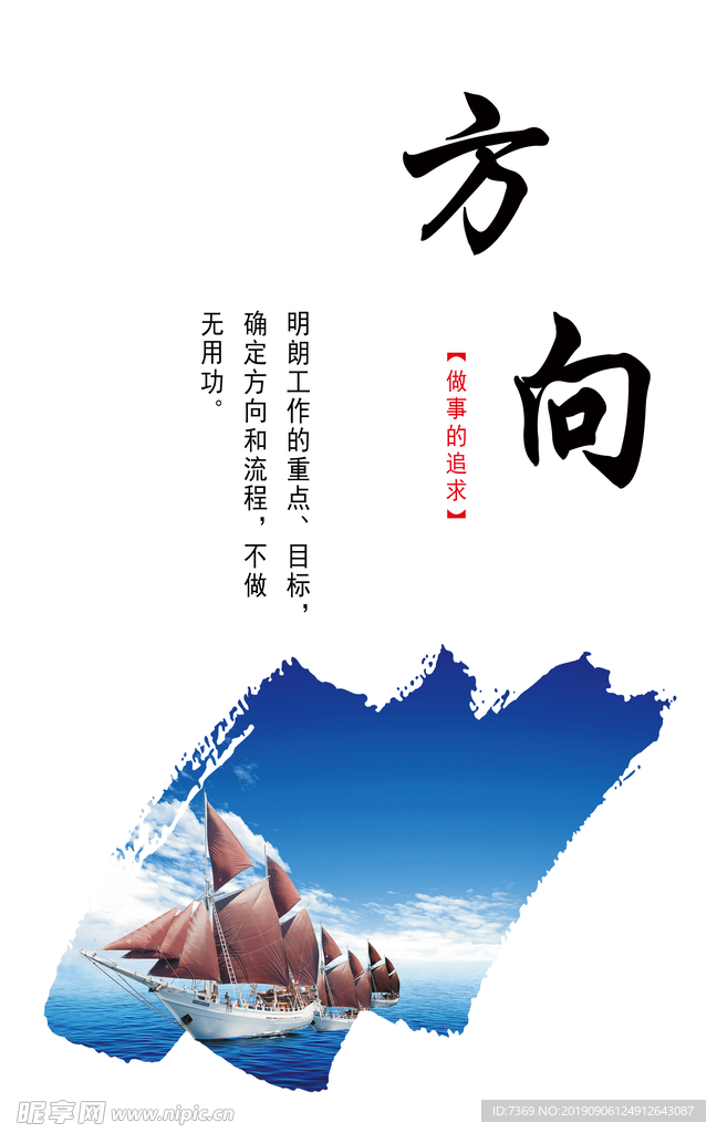 公司企业形象标语-方向