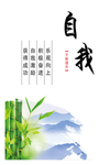 公司文化企业形象标语-自我