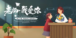 教师节