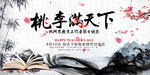 教师节