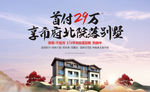 新中式别墅项目桁架设计