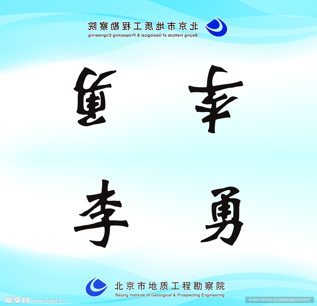 桌签